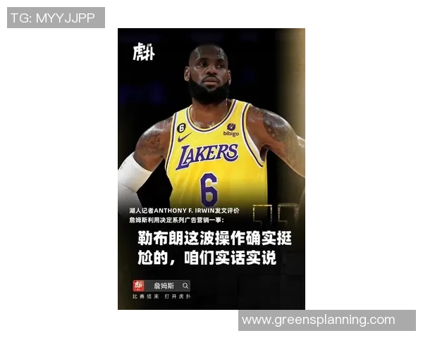 詹姆斯谈湖人：我的选择，永远无悔